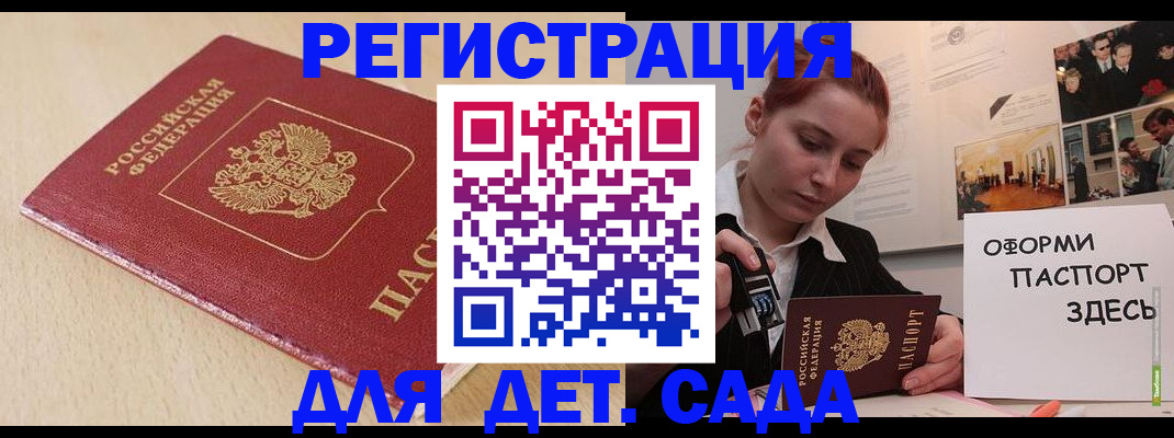 прописка в Лениногорске